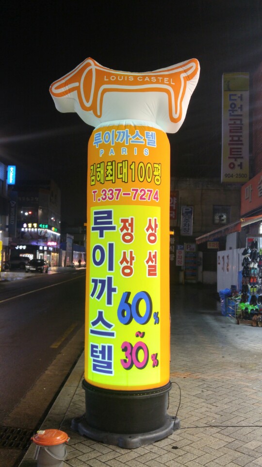 루이까스텔김해 이미지