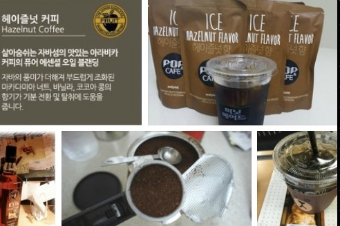 맥반석 커피 이미지