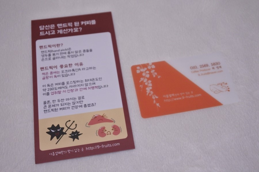 아홉열매 이미지