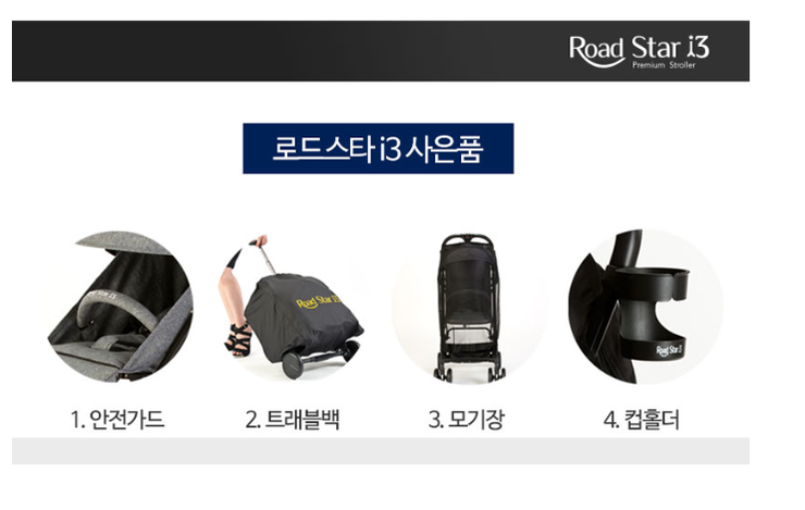 로드스타 이미지