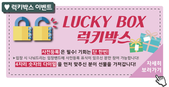 럭키식품 이미지