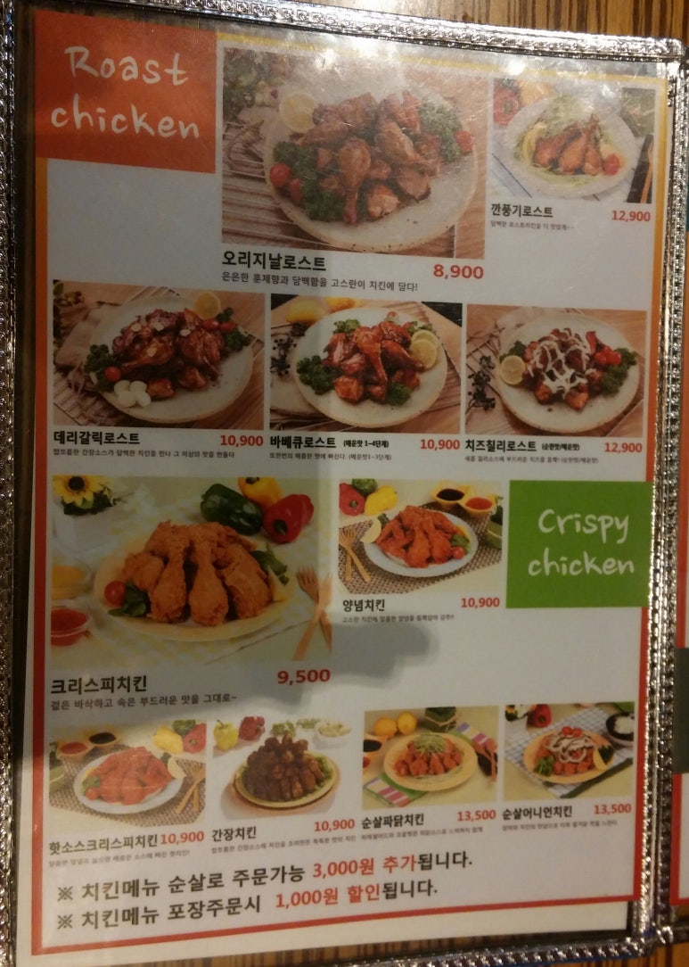 깜꼬치킨 이미지