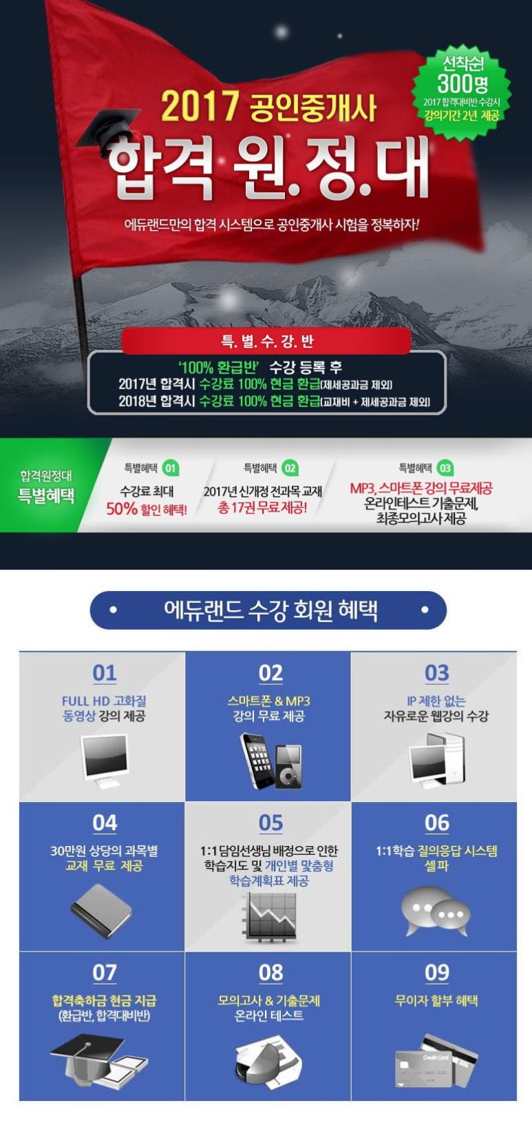 에듀랜드 이미지
