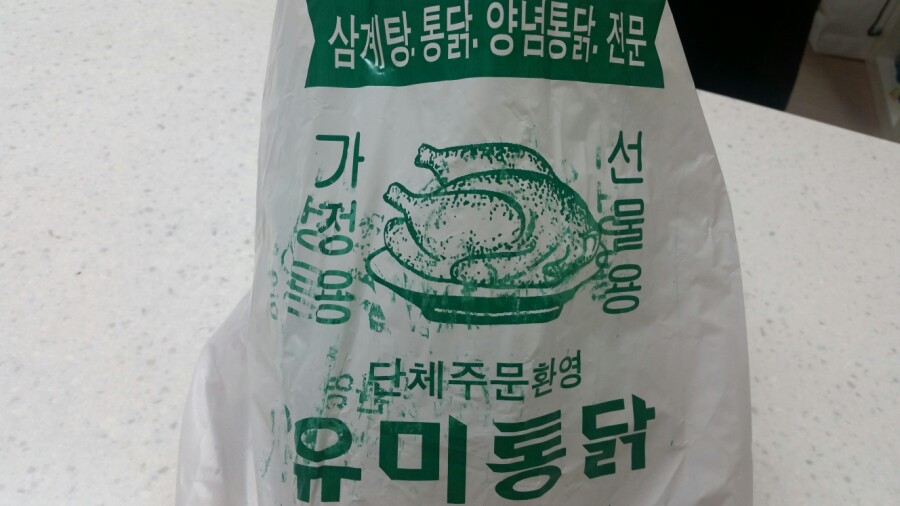 유미통닭 이미지