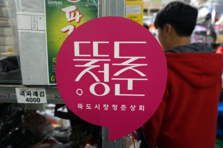 호호건강마을 이미지