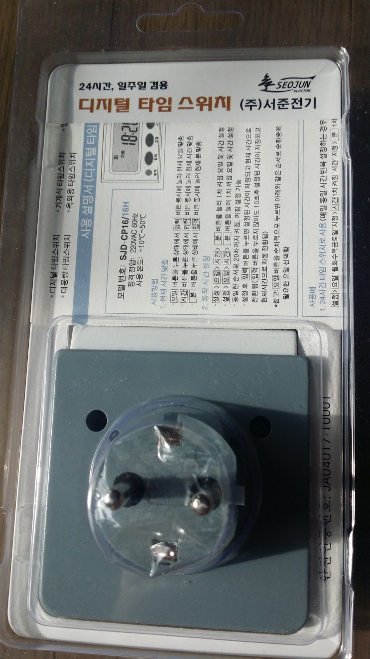 서준전자 이미지