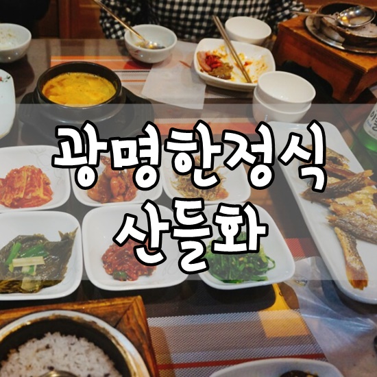 산들화 이미지