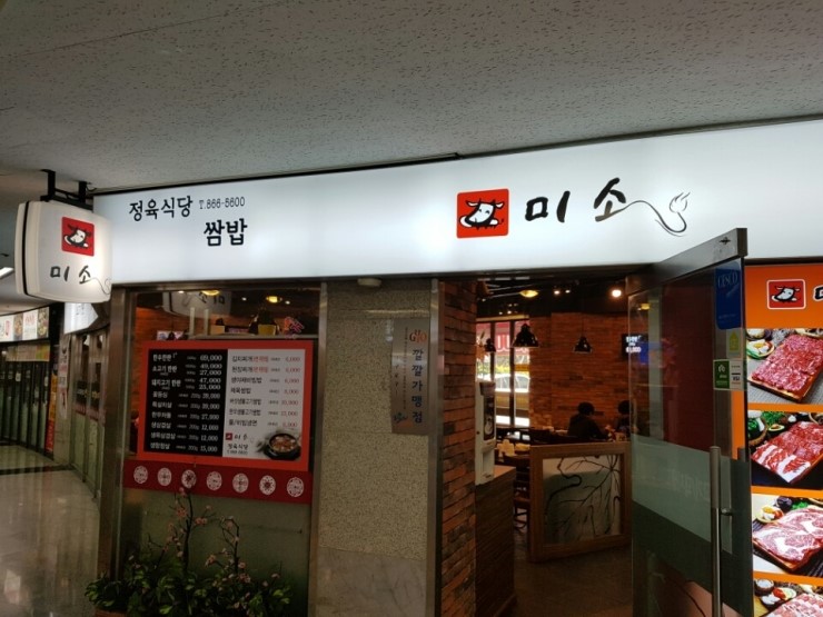 미소정육 이미지