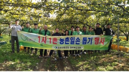 도로교통공단전라북도지부 이미지