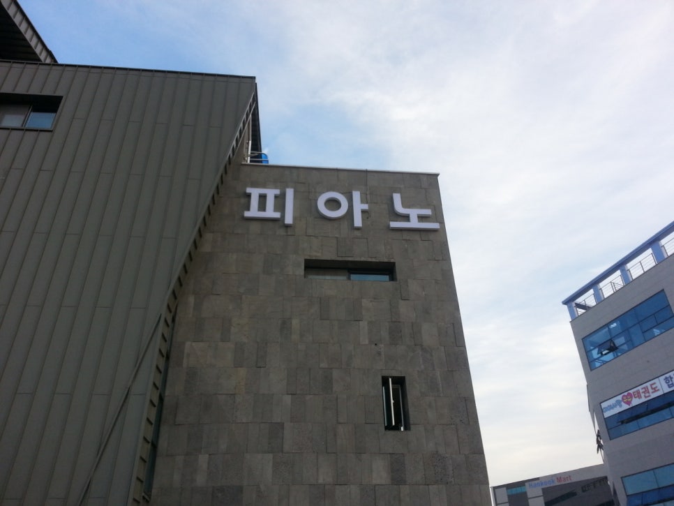 새샘음악학원 이미지