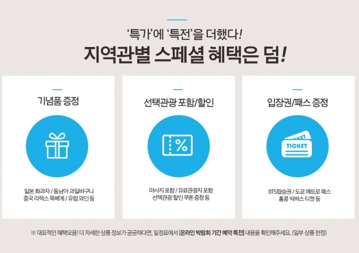 다인투어여행사 이미지