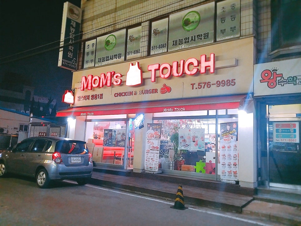 맘스터치쌍용1점 이미지