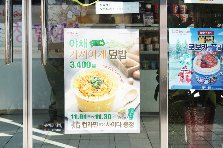 한솥도시락 사하구청점 이미지
