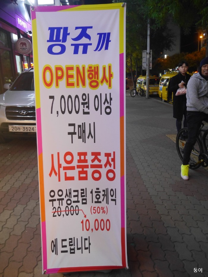 팡쥬까 이미지