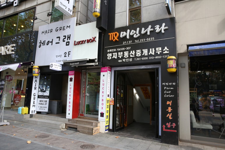 미인미용실 이미지