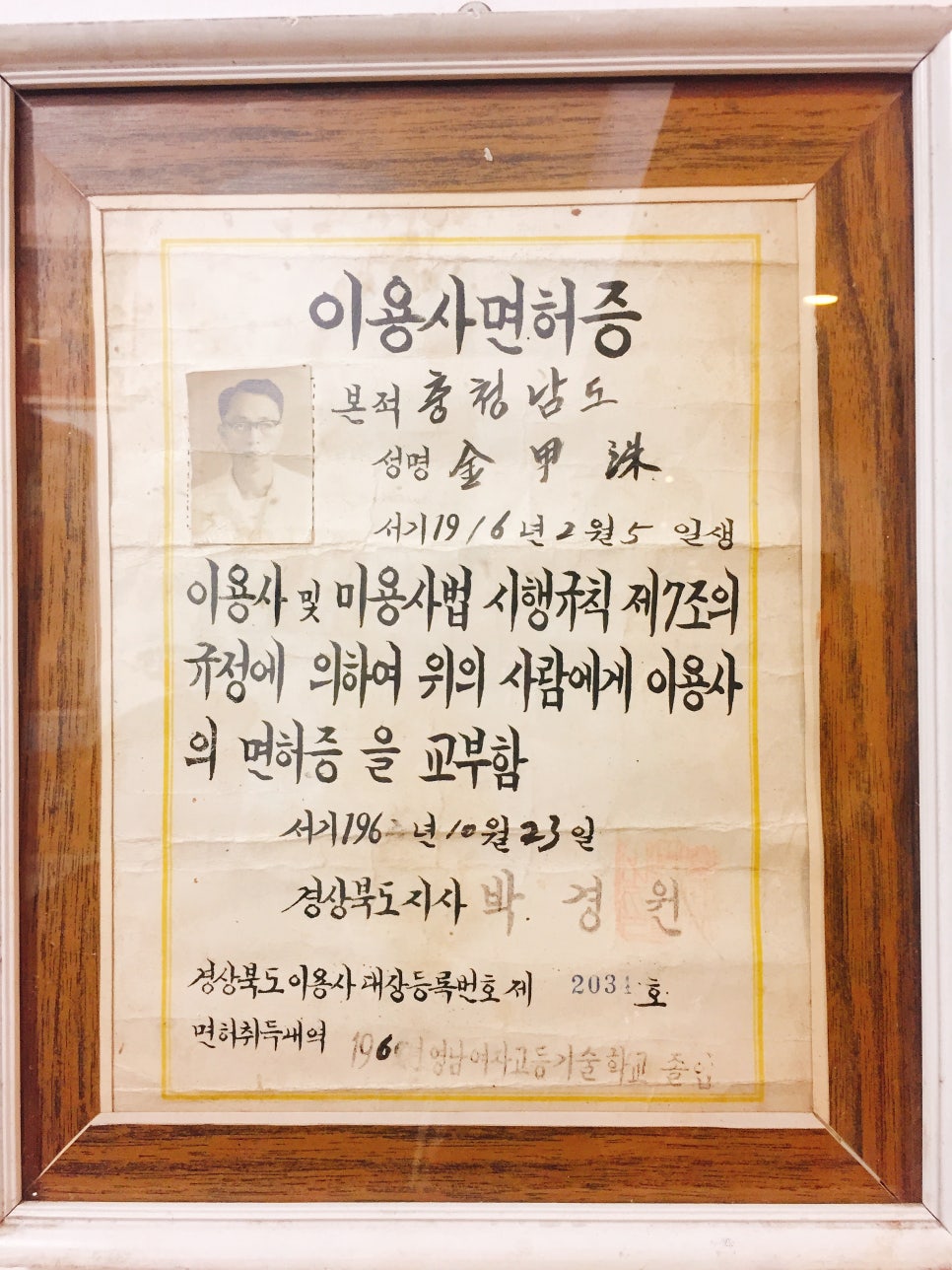 신세계이용원 이미지