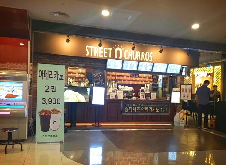 스트릿츄러스NC 이미지