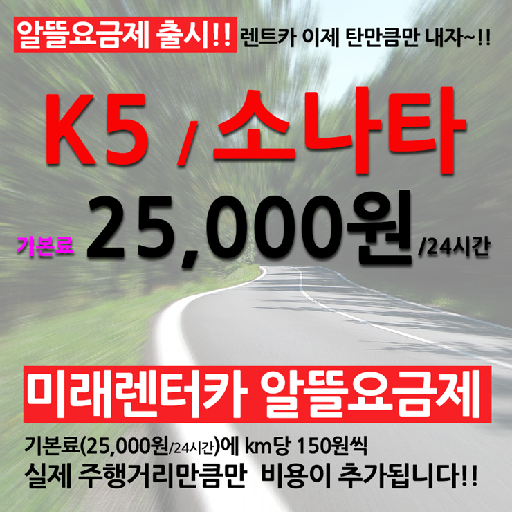제로렌트카 이미지