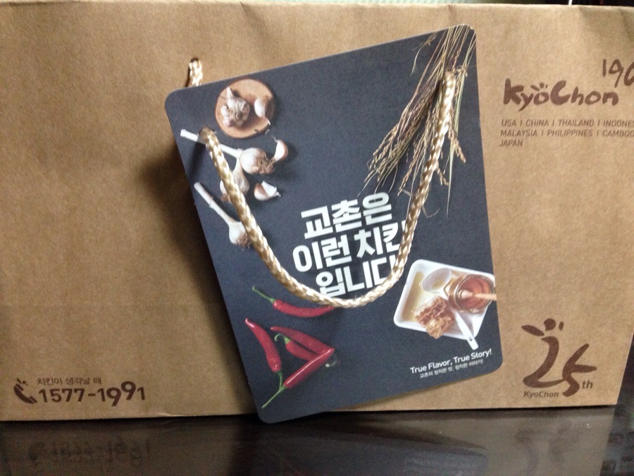교촌치킨신영통 이미지