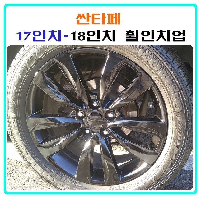 송원중고타이어;휠수리 이미지