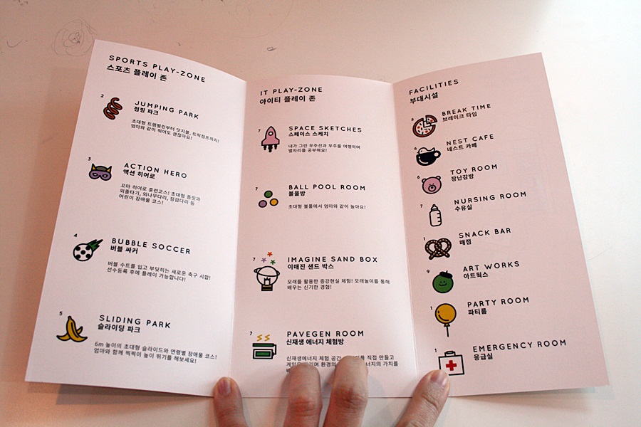 플레이즈 파크 이미지
