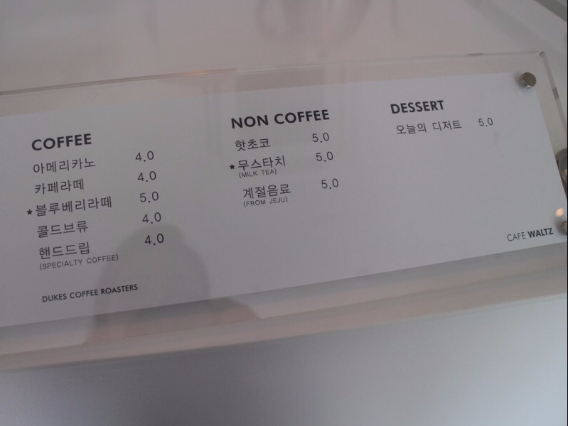 카페 왈츠(cafe waltz) 이미지