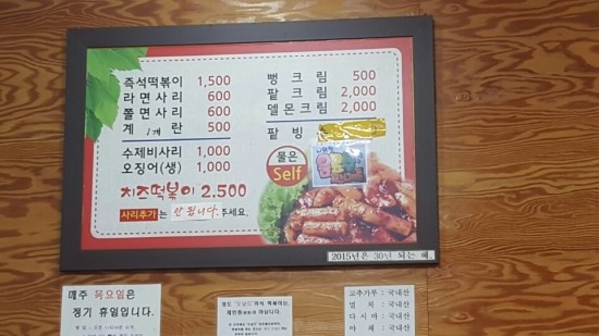도널드분식 이미지