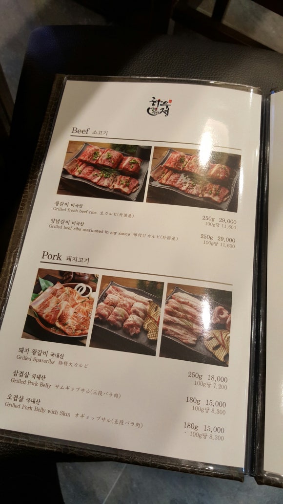 하우정숯불구이 이미지