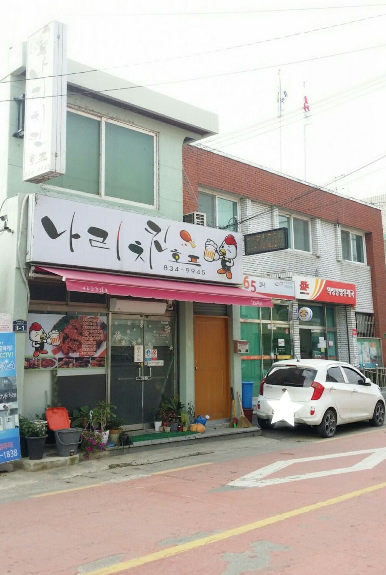 나리호프 이미지