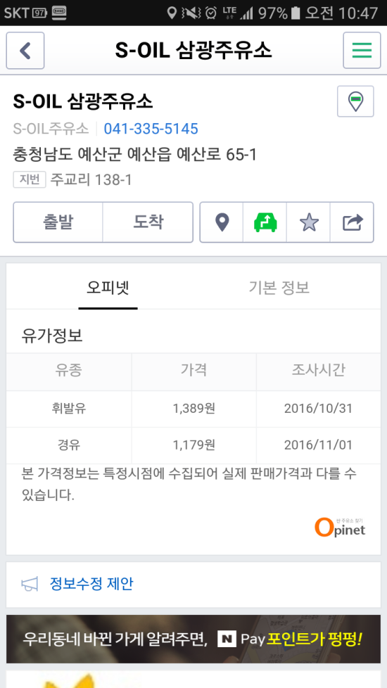 삼광주유소 이미지