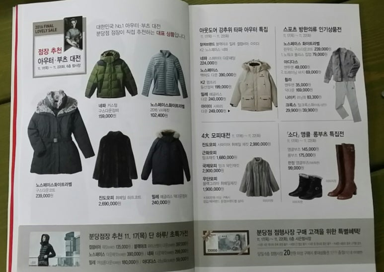 롯데대전아이더 이미지