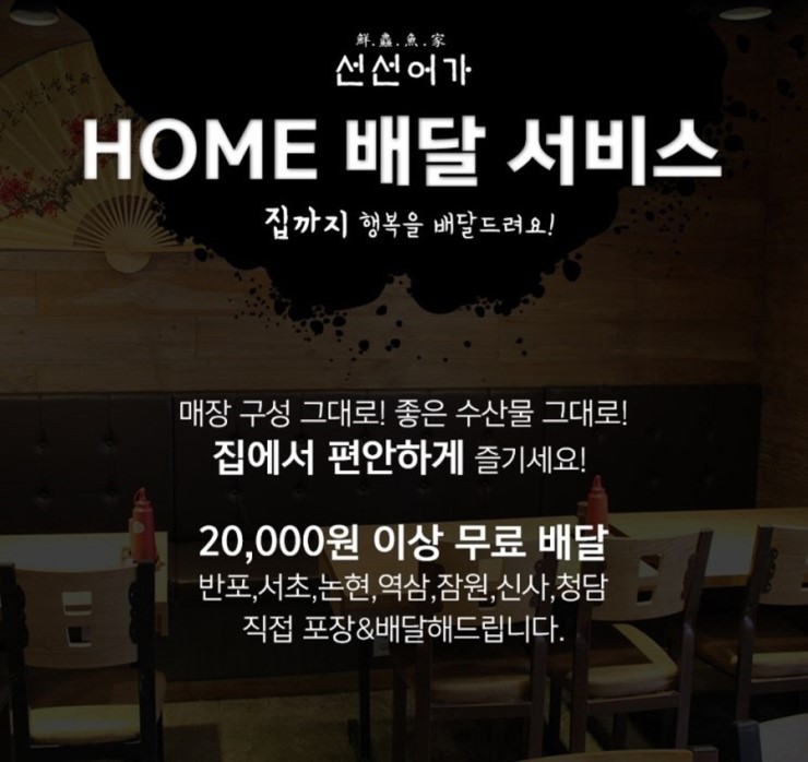 터미널횟집 이미지