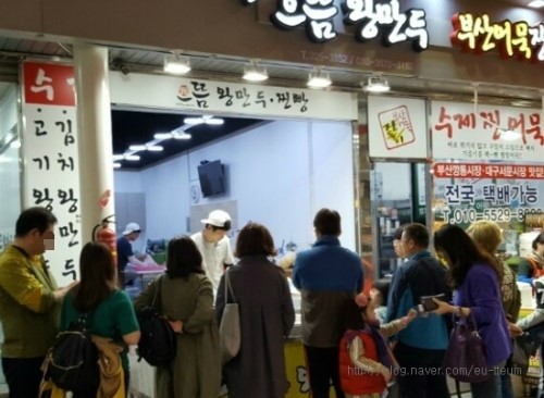 으뜸왕만두찐빵 이미지