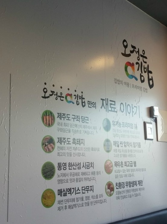 오정은 a김밥 이미지