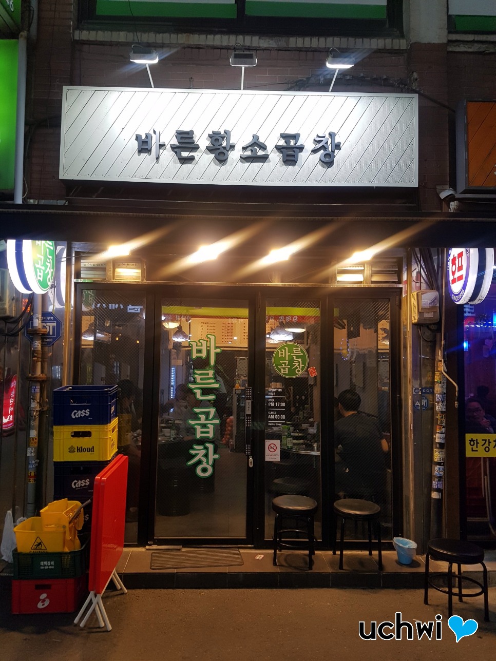 바른황소곱창 이미지