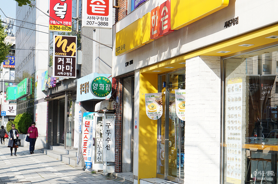 한솥도시락 사하구청점 이미지