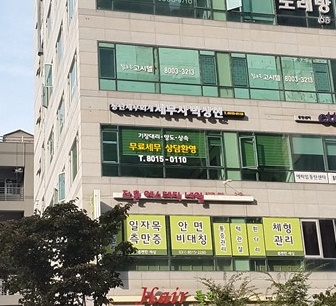 제일세무회계사무소 이미지
