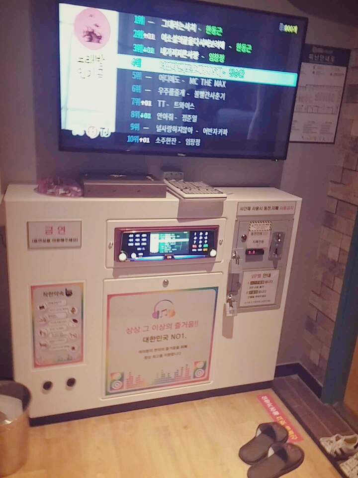 봄노래연습장 이미지