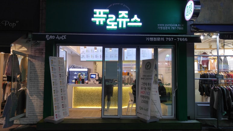 퓨로쥬스 이미지