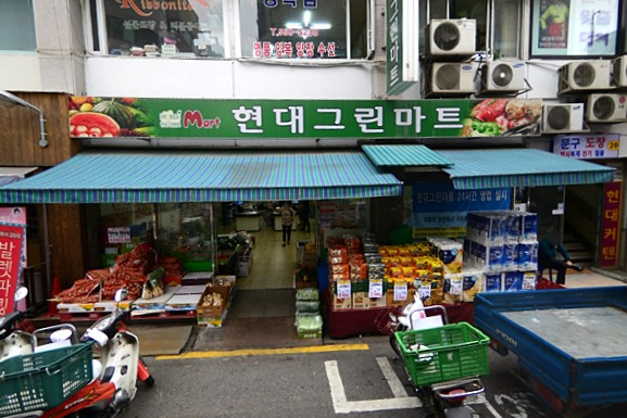 현대그린마트 이미지