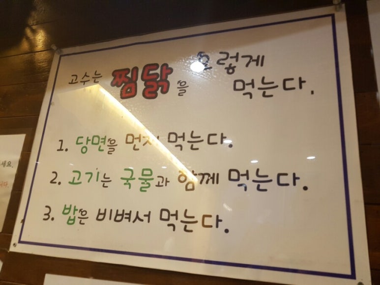 고수찜닭 이미지