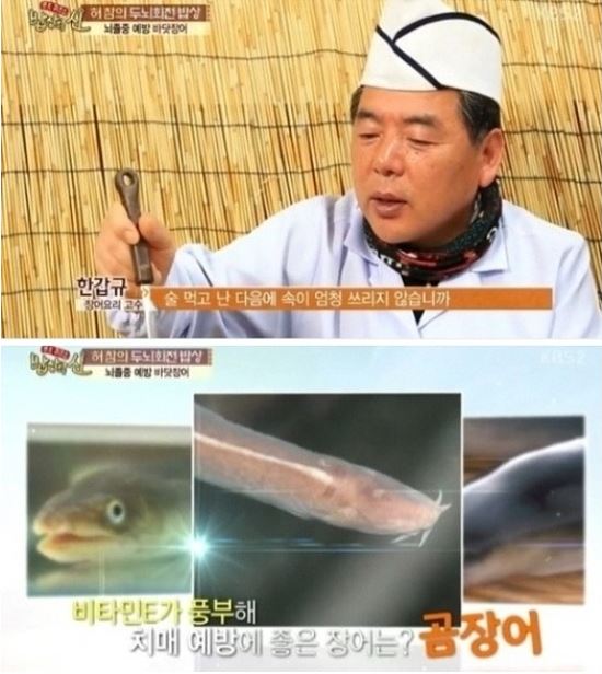 통영장어 이미지