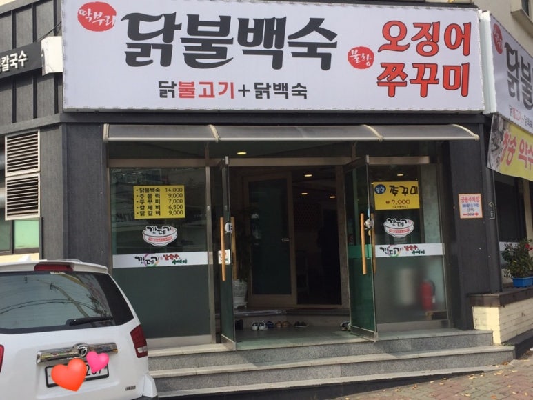 깐데기해물칼국수 이미지