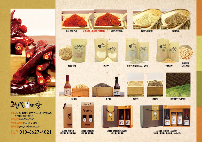 고참들 마당 이미지