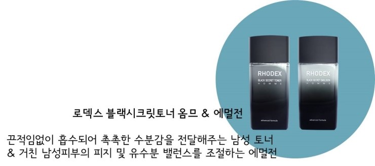 로덱스화장품 이미지