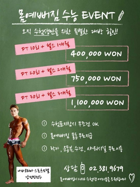 몸이예뻐짐 이미지