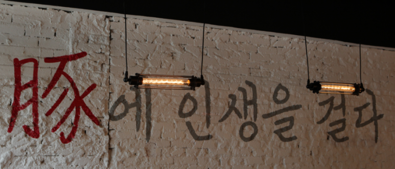 정덕식당 이미지