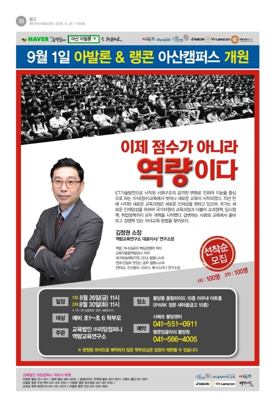 자녀변화교육연구소 이미지