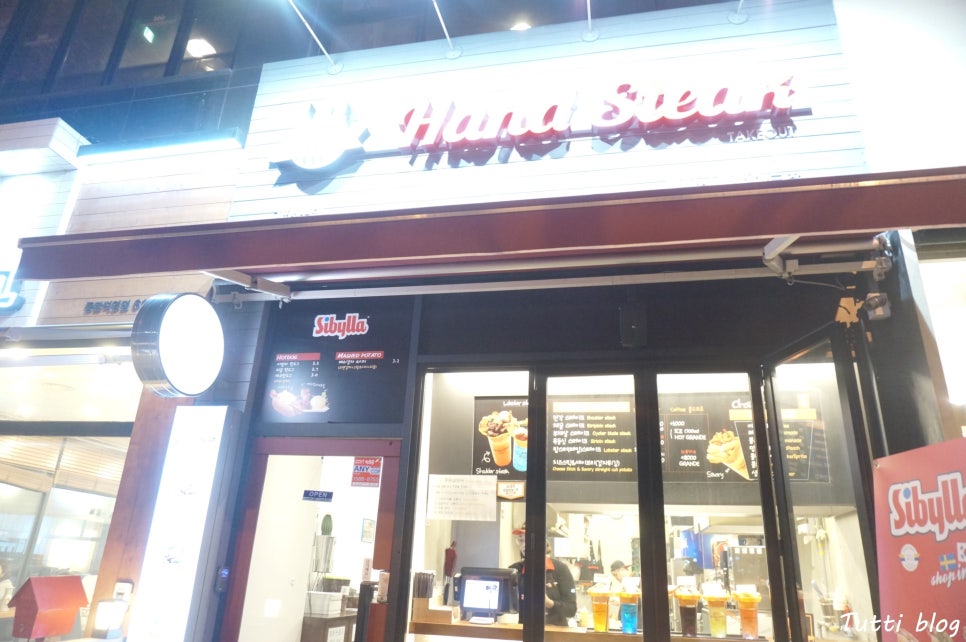 더블핸스테이크 이미지