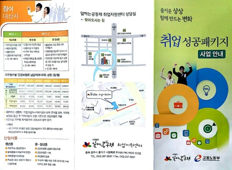 새일패키지 이미지